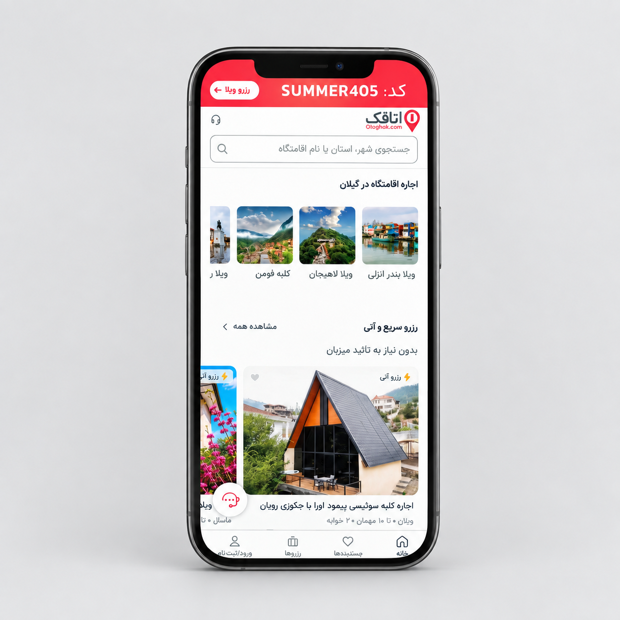 Otaghak — Homestay